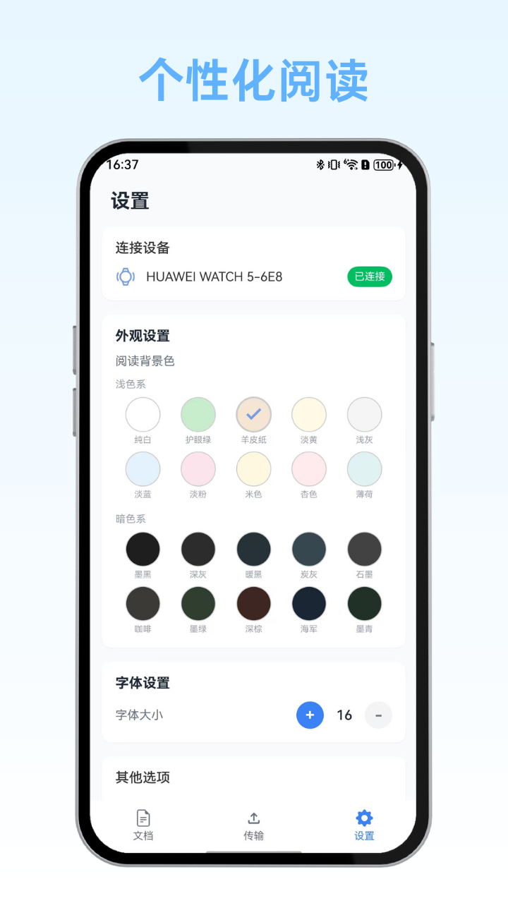 精彩截图-秒阅文档2026官方新版