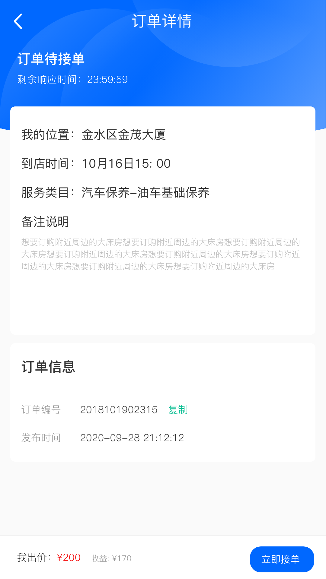 精彩截图-品头论足服务版2025官方新版