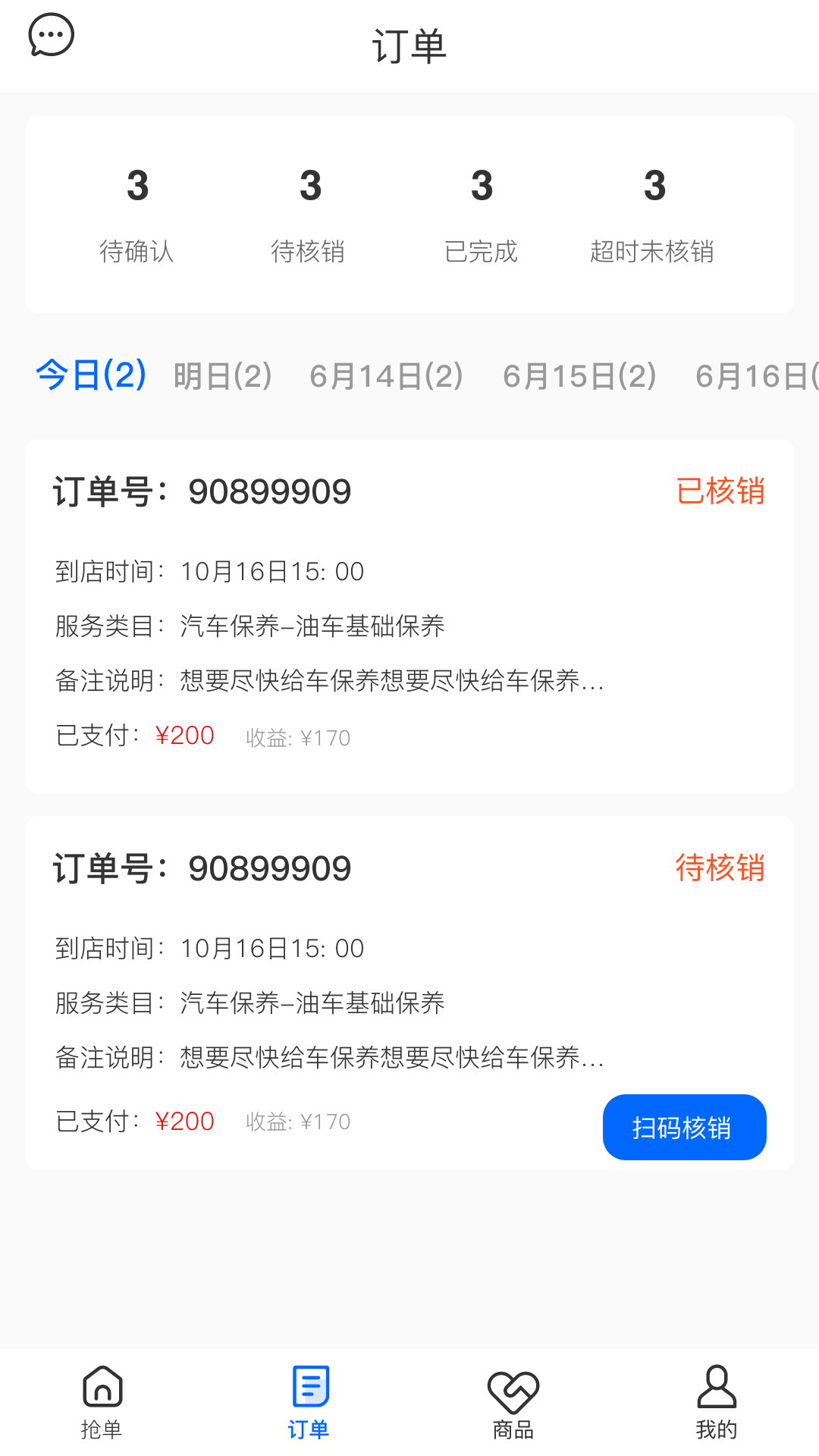 精彩截图-品头论足服务版2026官方新版