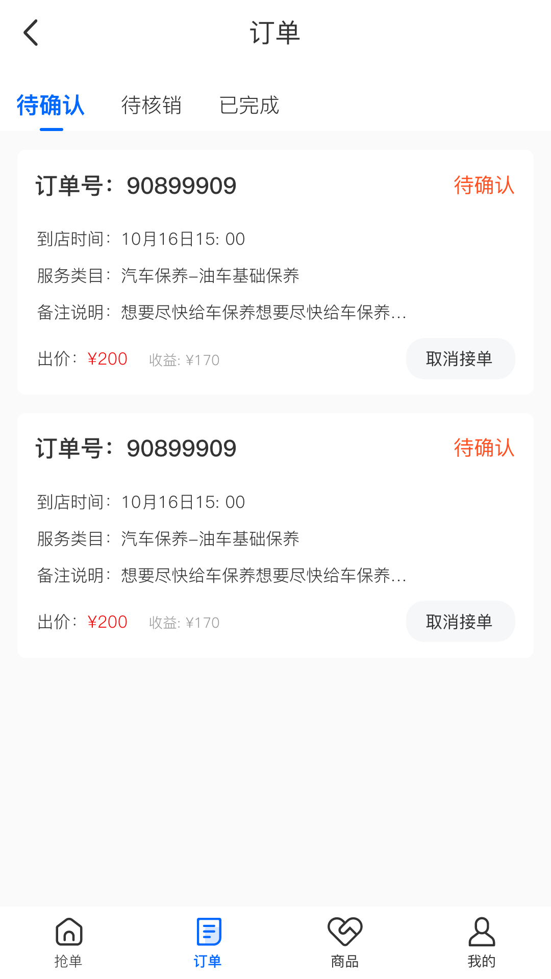 精彩截图-品头论足服务版2025官方新版