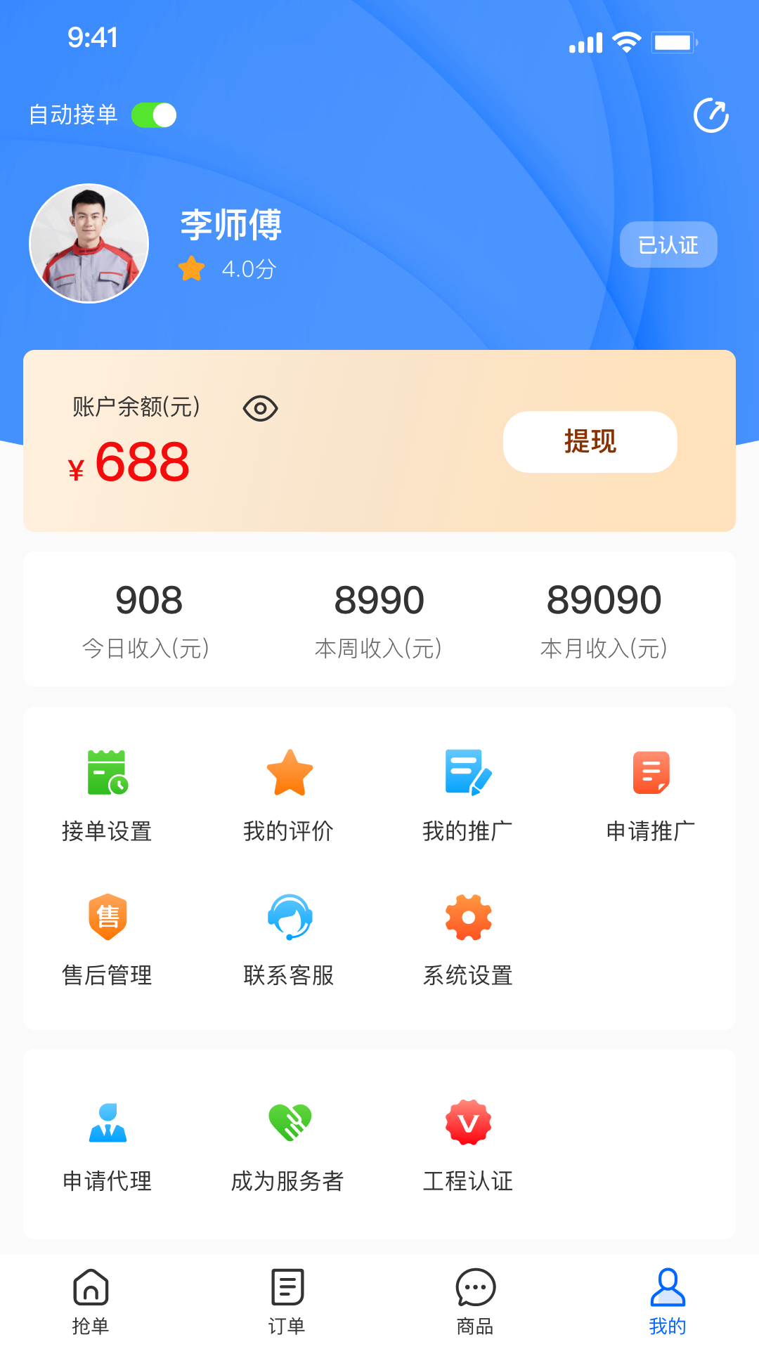 精彩截图-品头论足服务版2025官方新版