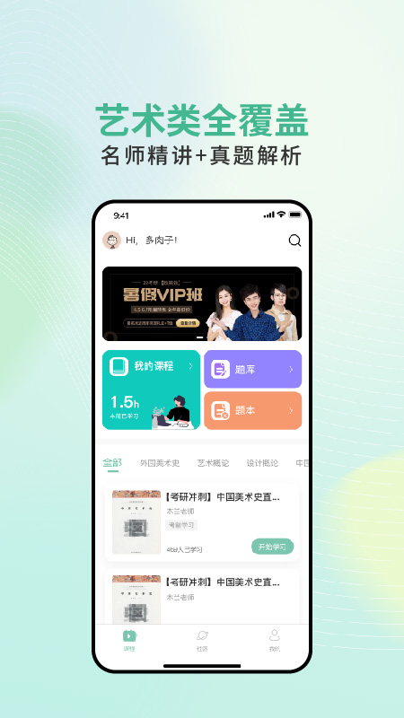 精彩截图-求解2025官方新版