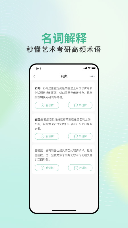 精彩截图-求解2025官方新版