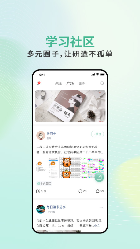 精彩截图-求解2025官方新版