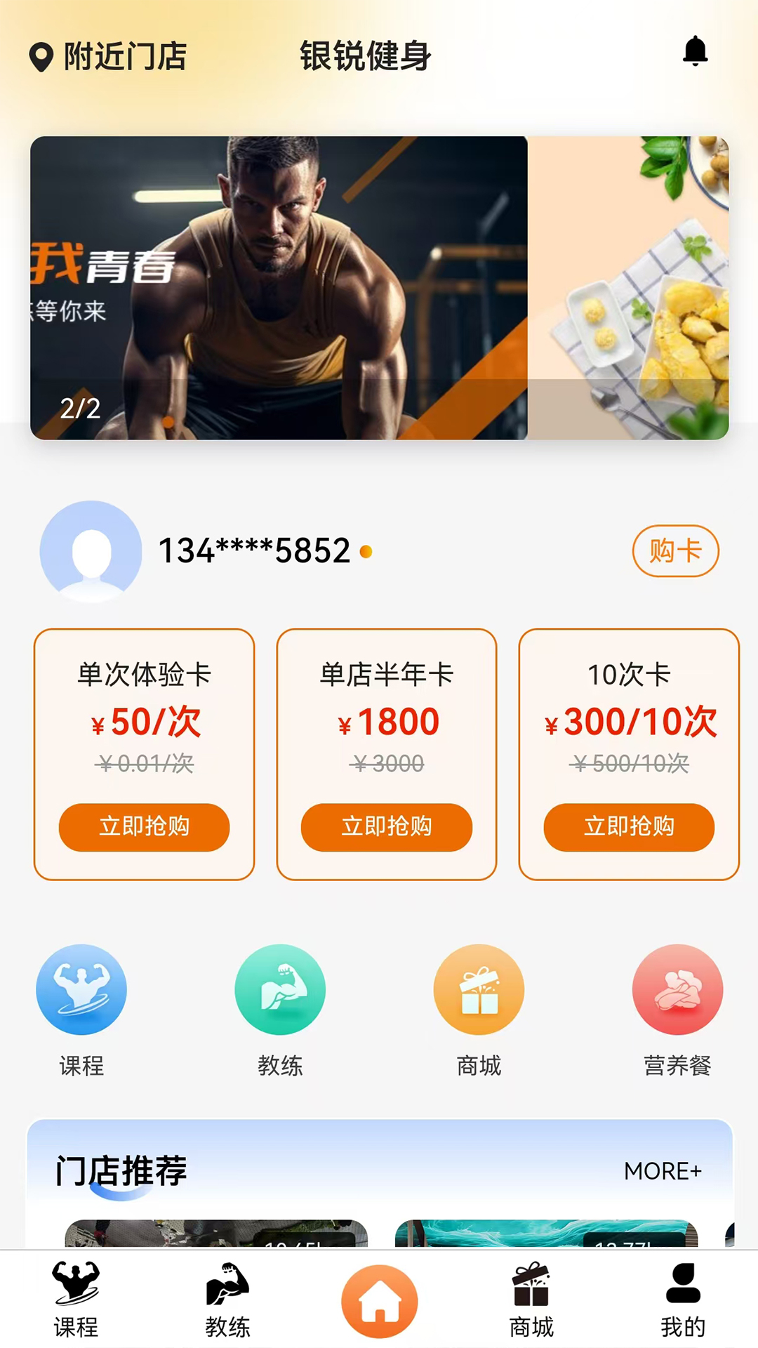 精彩截图-银锐健身2026官方新版