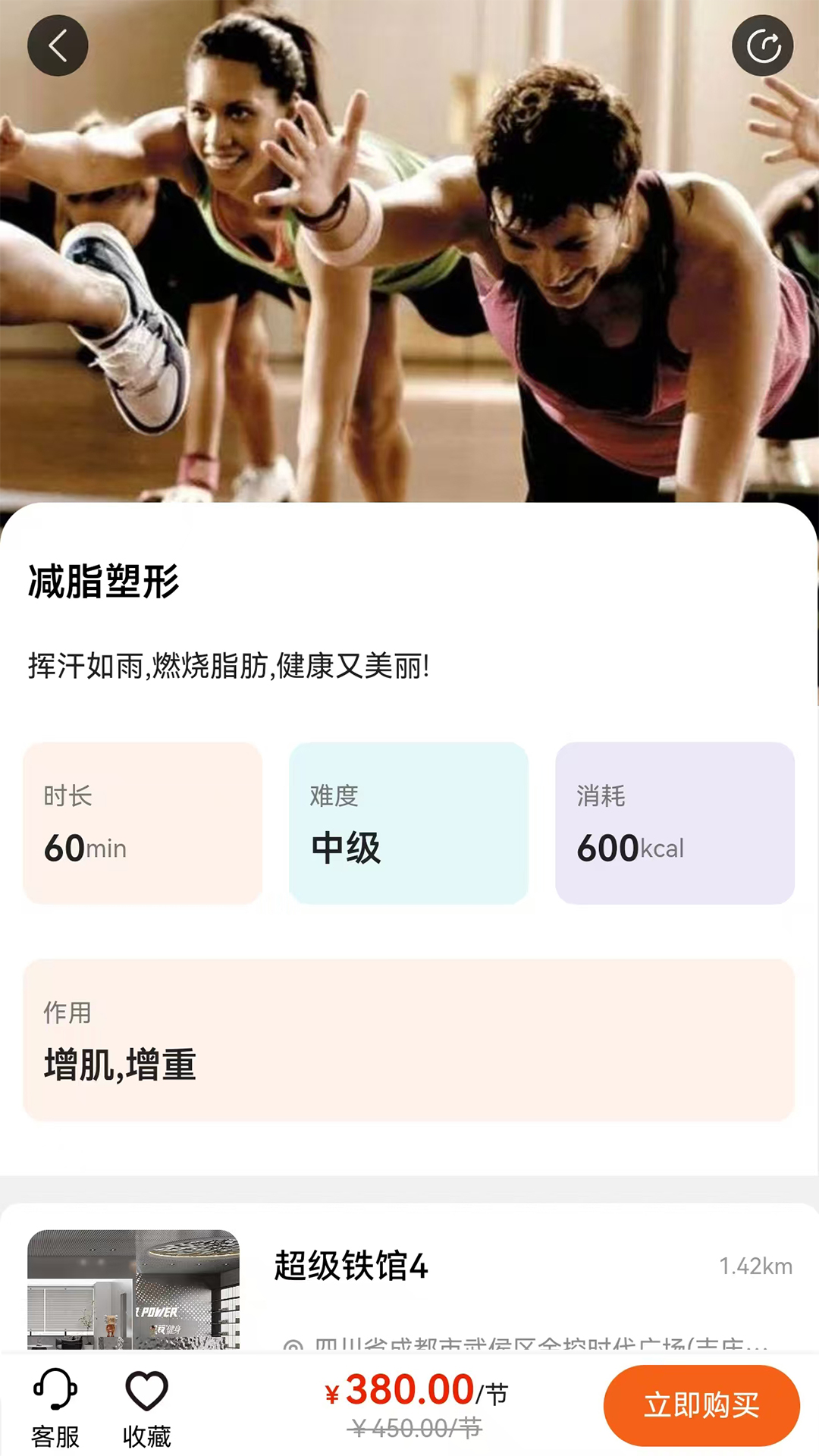 精彩截图-银锐健身2026官方新版