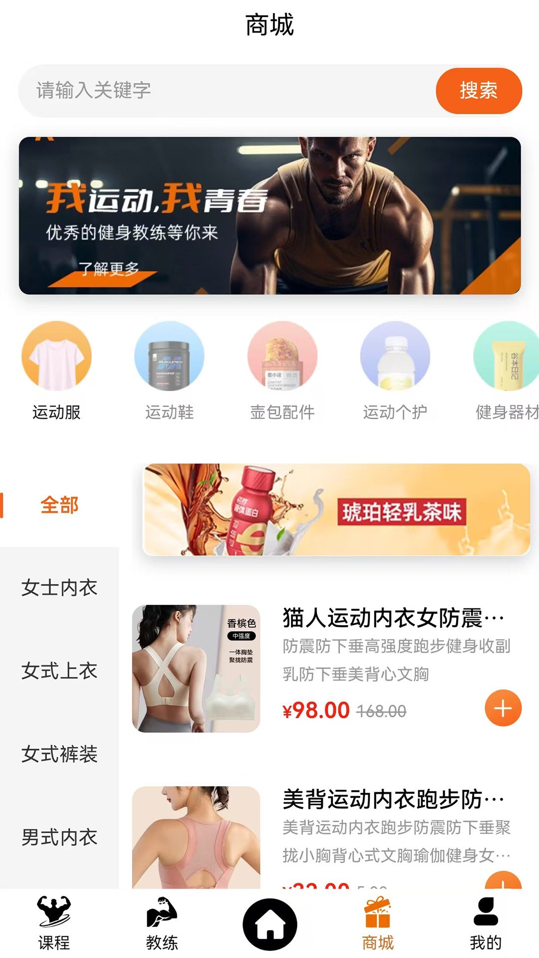 精彩截图-银锐健身2026官方新版