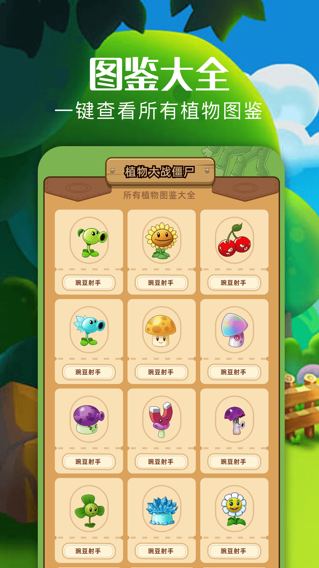 精彩截图-植物僵尸融合版2026官方新版