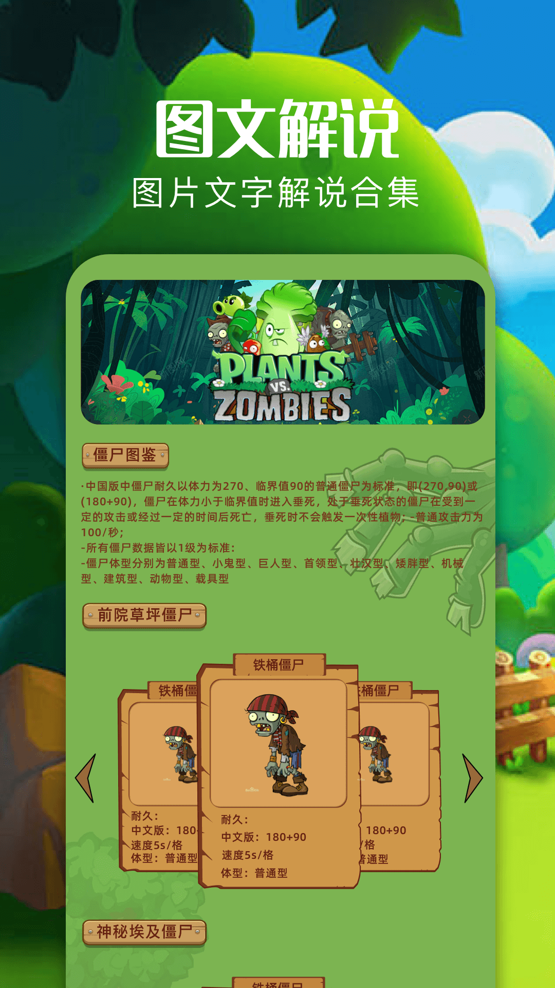 精彩截图-植物僵尸融合版2026官方新版