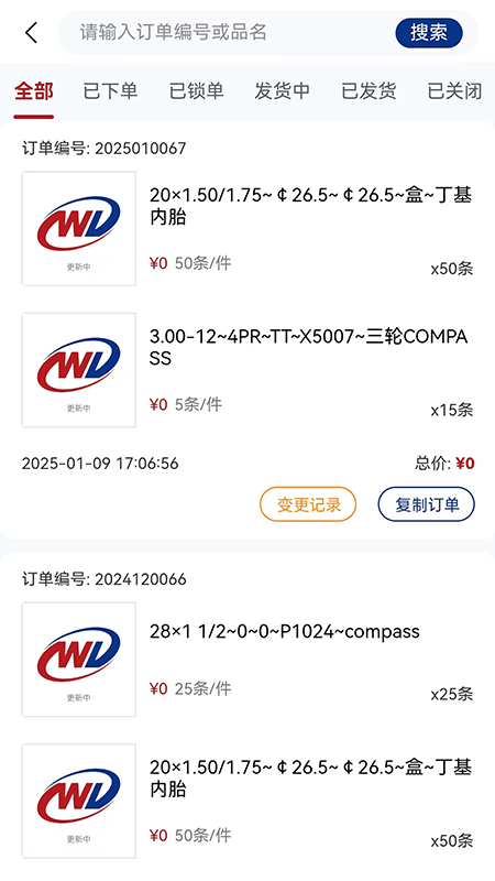 精彩截图-天津万达下单系统2026官方新版