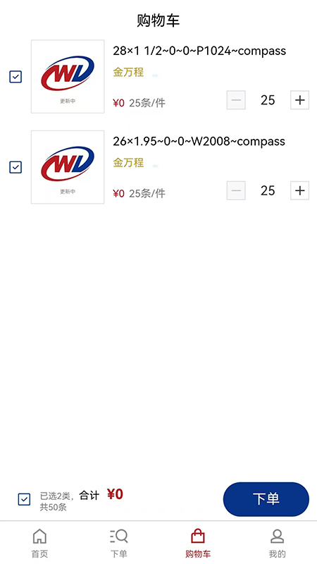 精彩截图-天津万达下单系统2026官方新版