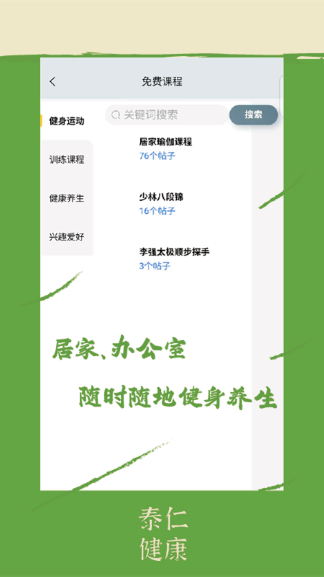 精彩截图-泰仁健康2026官方新版