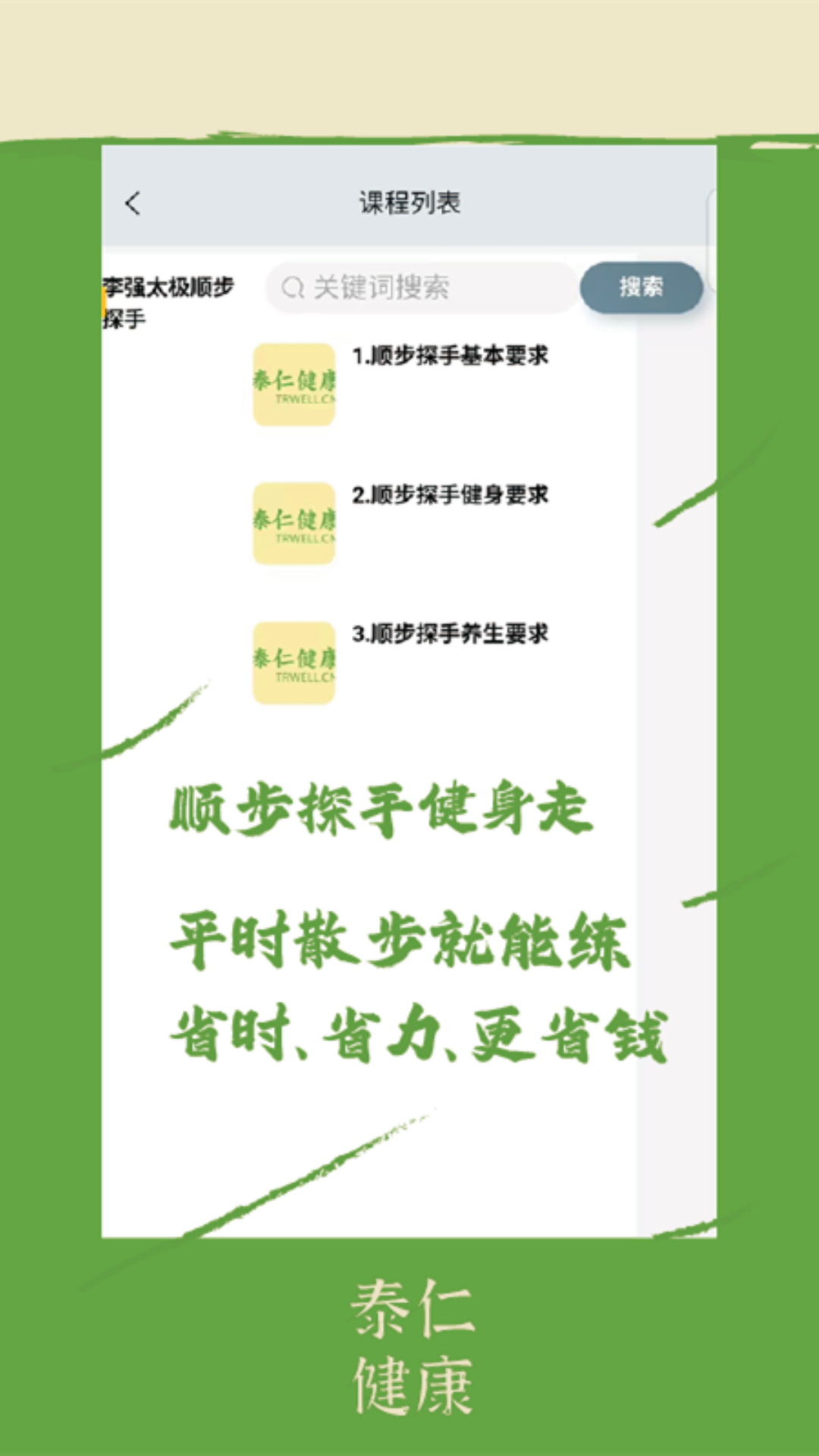 精彩截图-泰仁健康2026官方新版