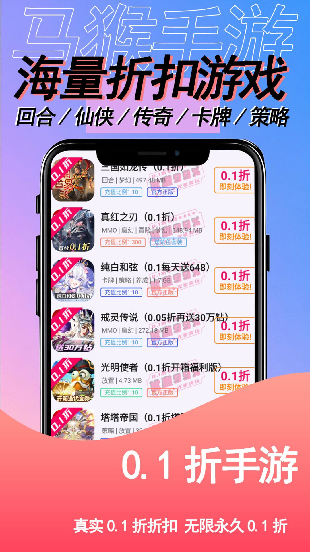 精彩截图-马猴游戏2026官方新版