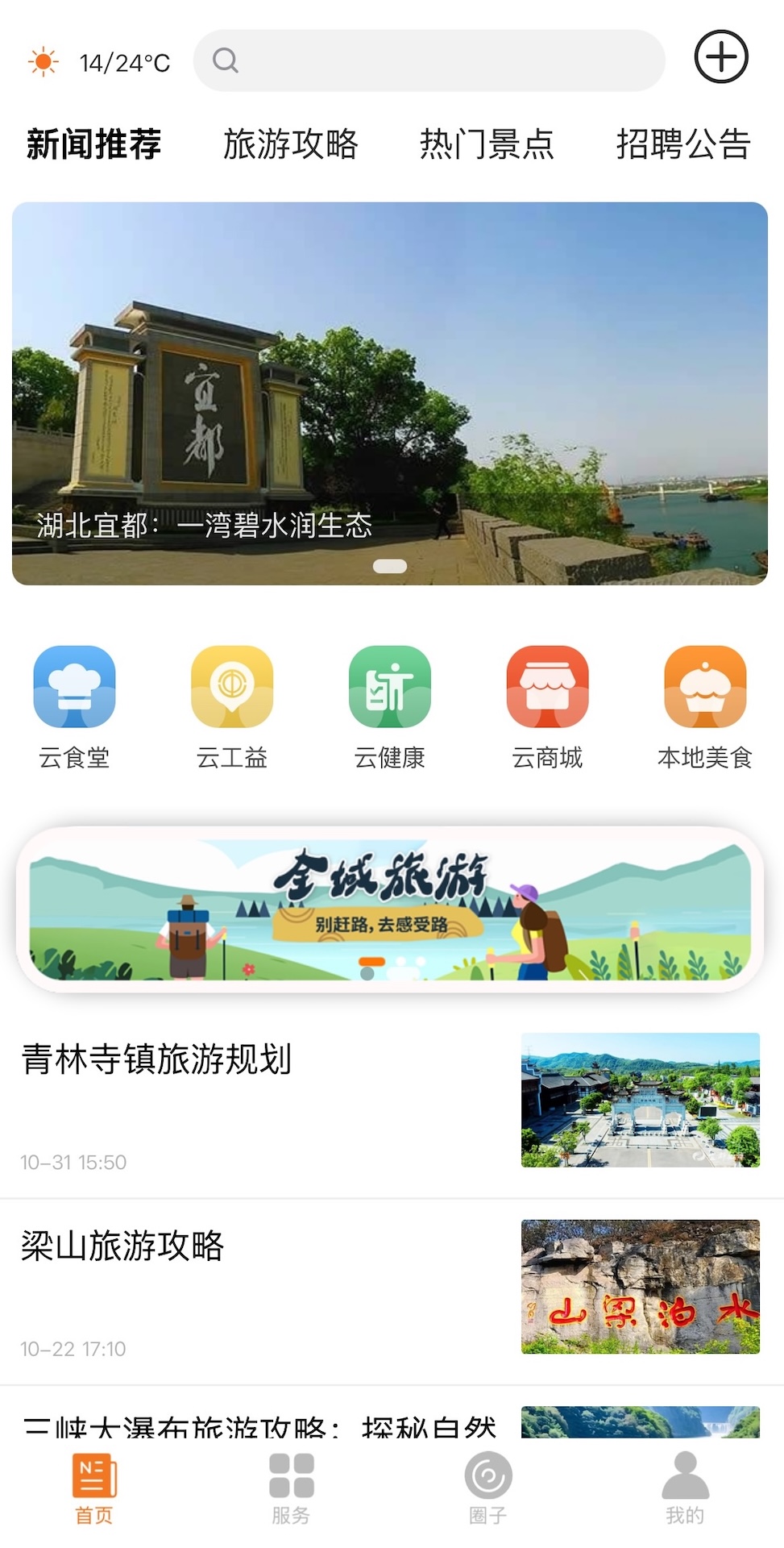 精彩截图-爱在宜都2026官方新版