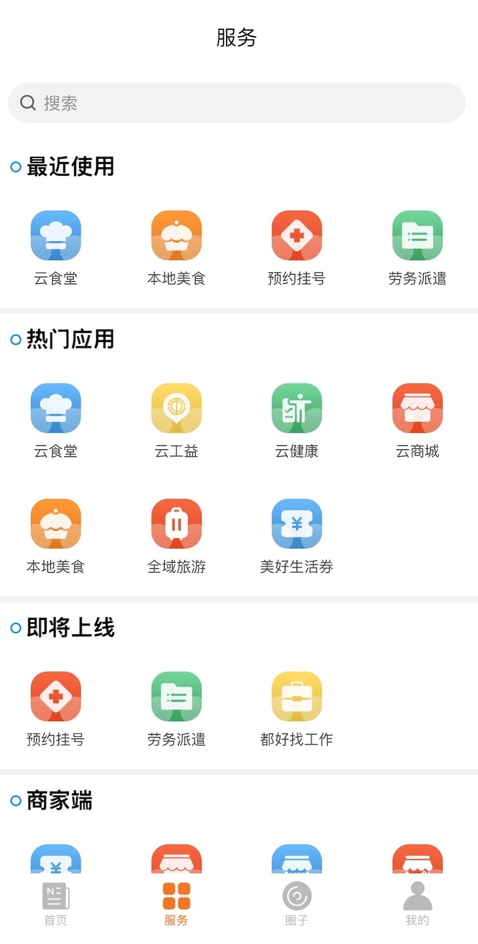 精彩截图-爱在宜都2026官方新版