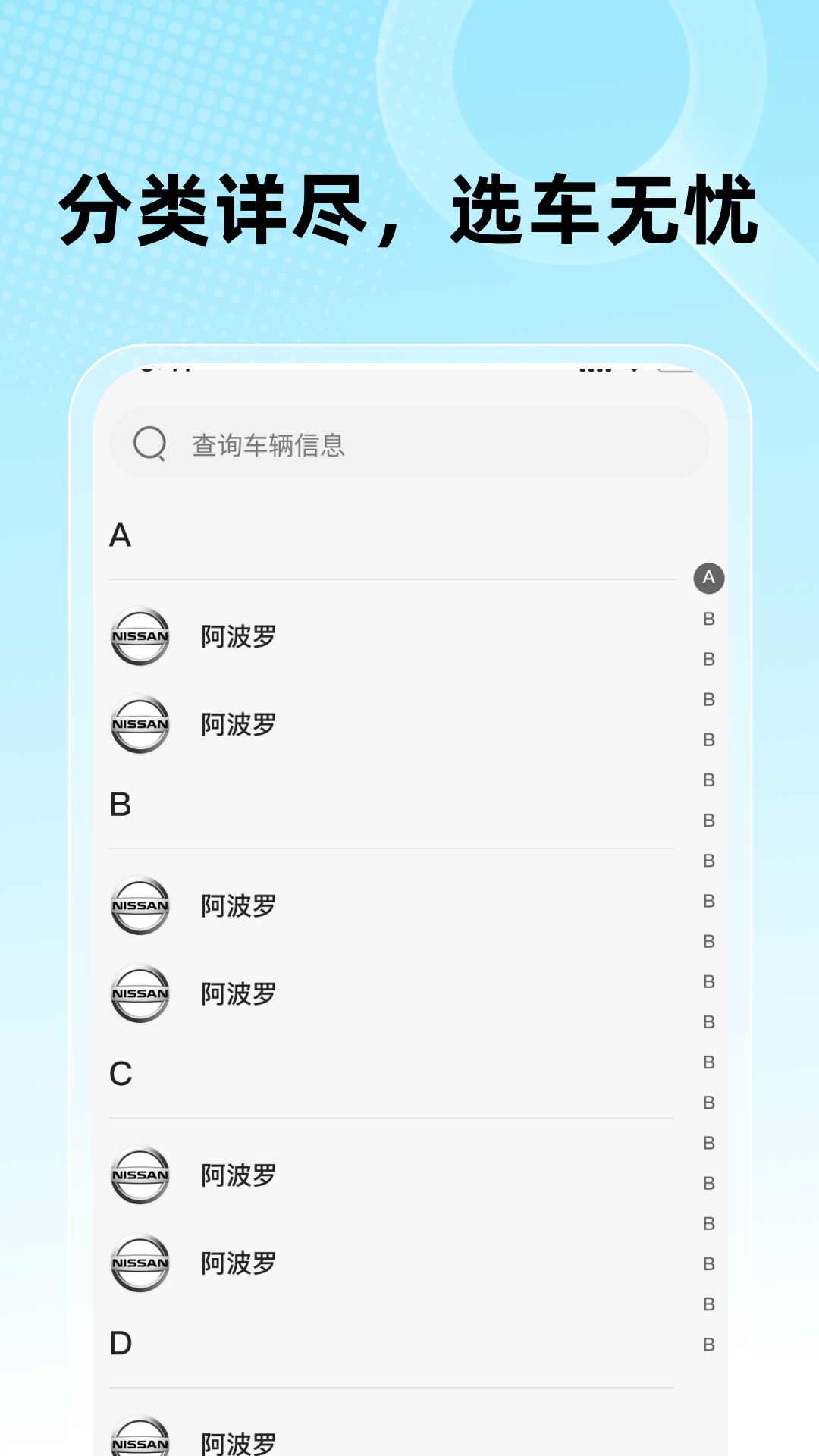 精彩截图-车价宝2025官方新版