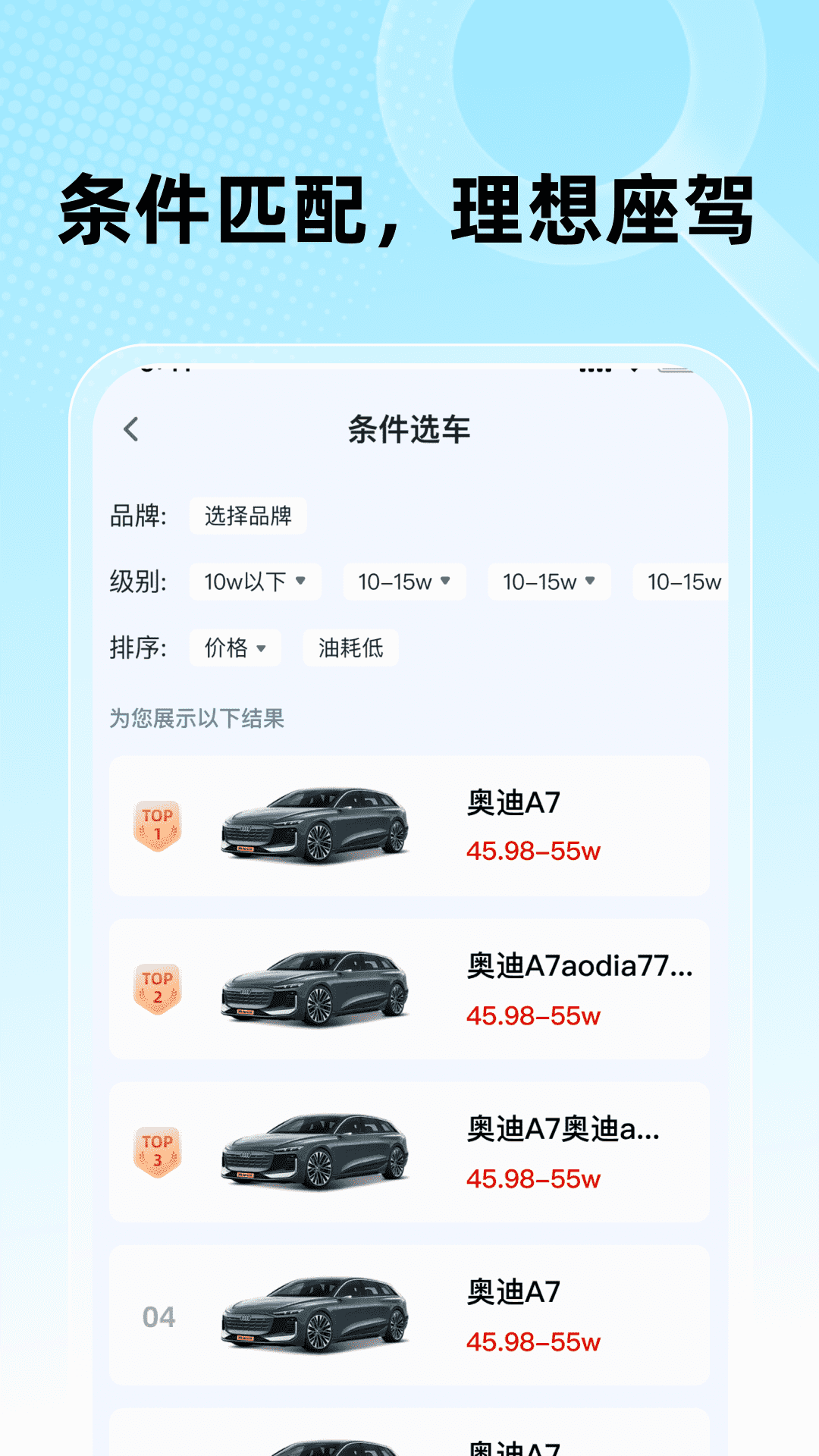 精彩截图-车价宝2025官方新版