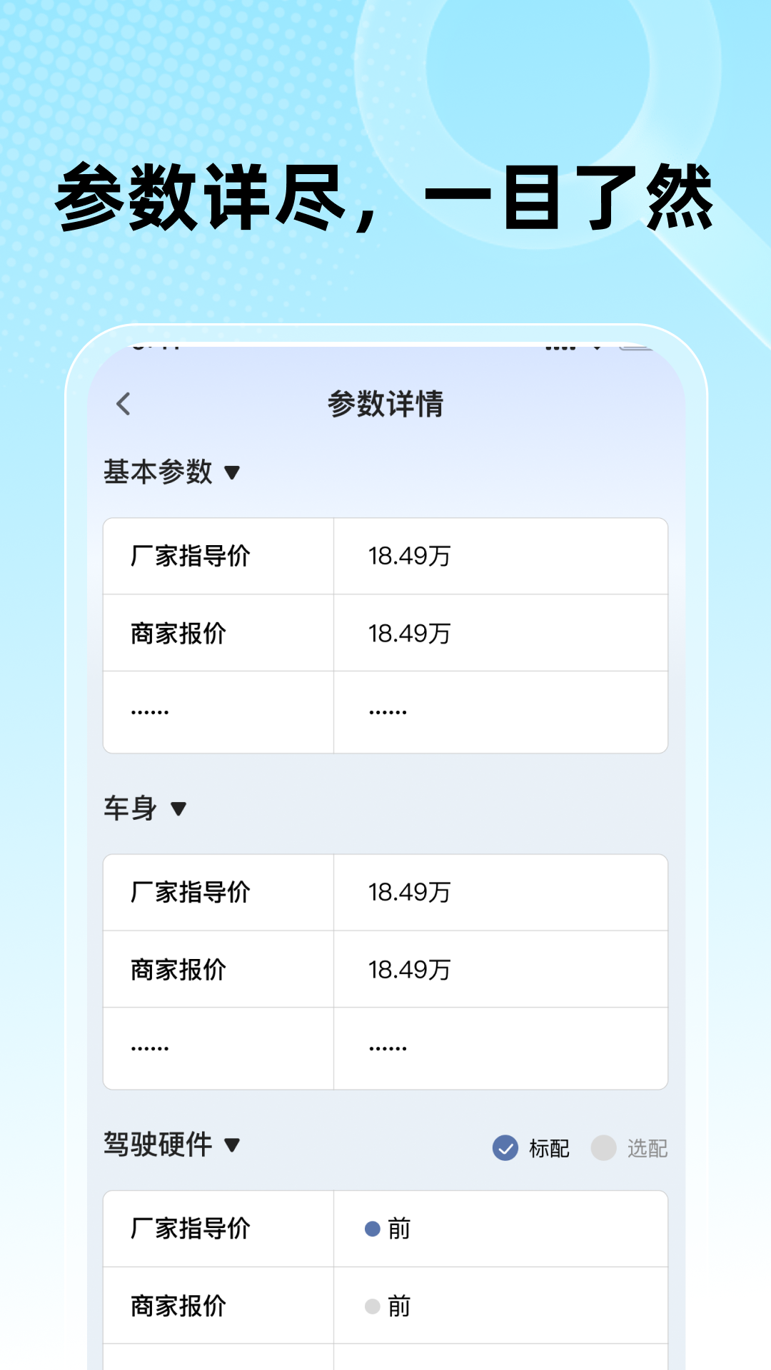 精彩截图-车价宝2025官方新版