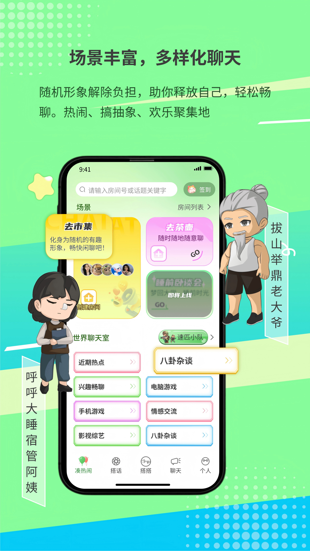 精彩截图-搭吖2026官方新版