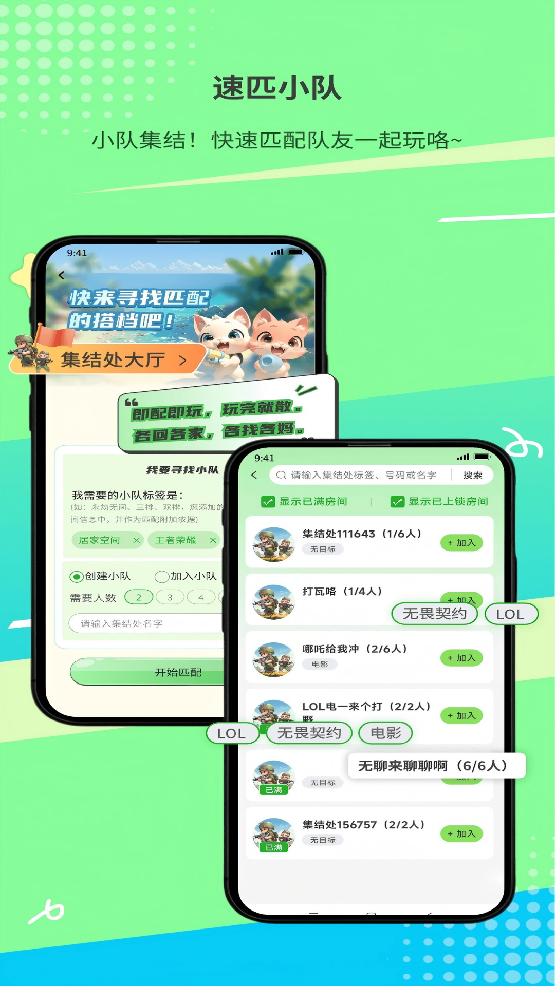精彩截图-搭吖2025官方新版