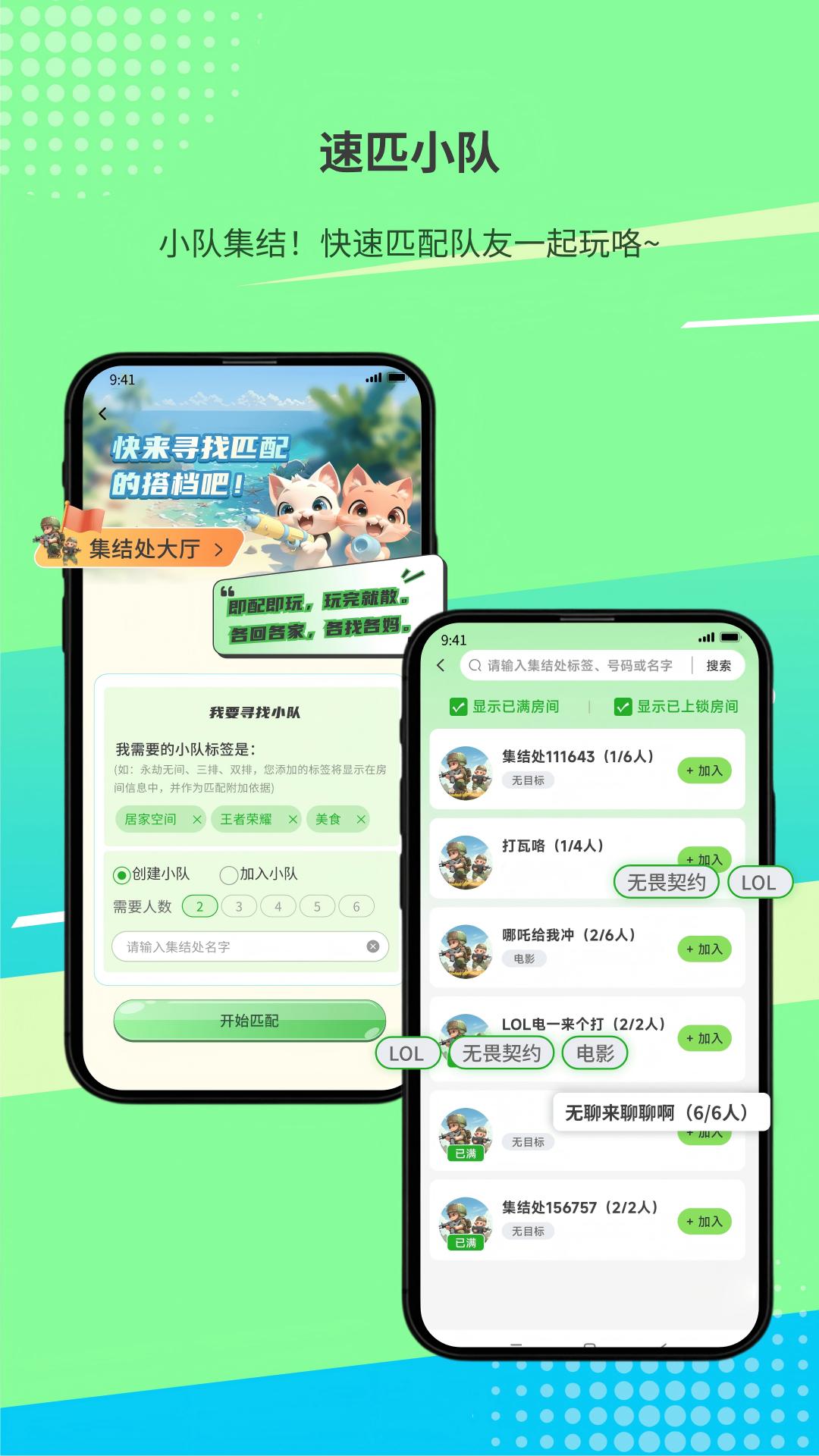 精彩截图-搭吖2026官方新版