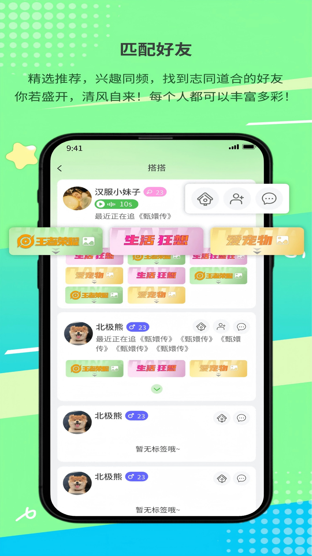 精彩截图-搭吖2025官方新版