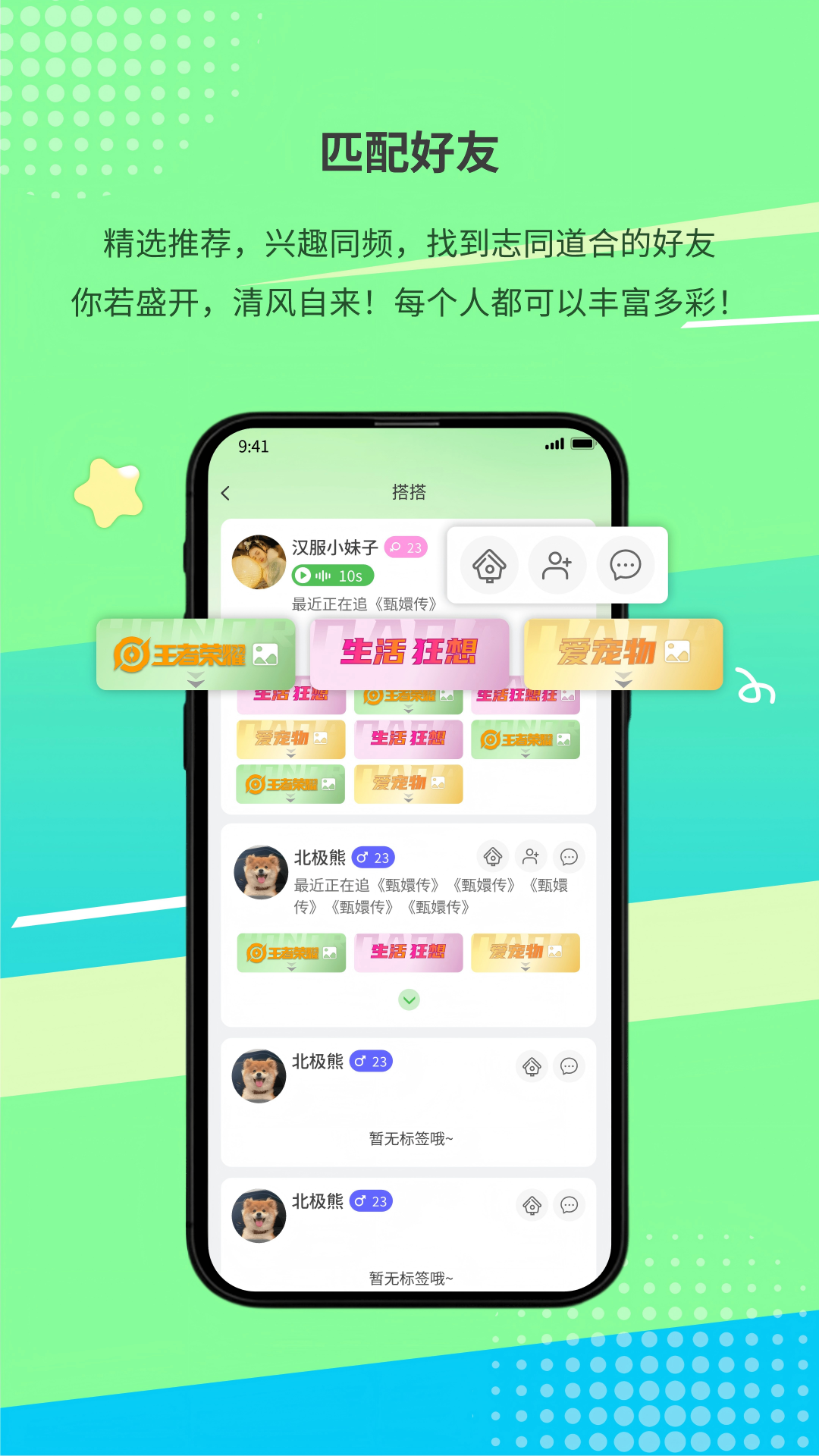 精彩截图-搭吖2026官方新版