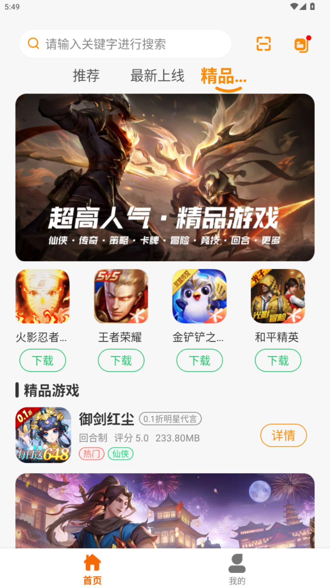 精彩截图-九紫科技2025官方新版