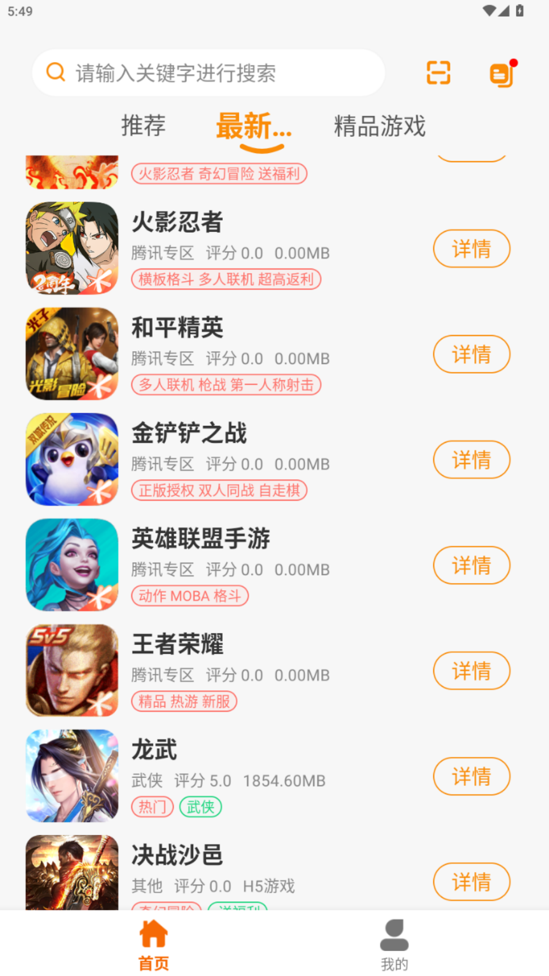 精彩截图-九紫科技2025官方新版