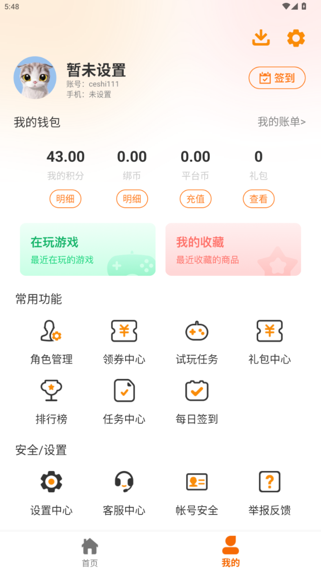 精彩截图-九紫科技2025官方新版
