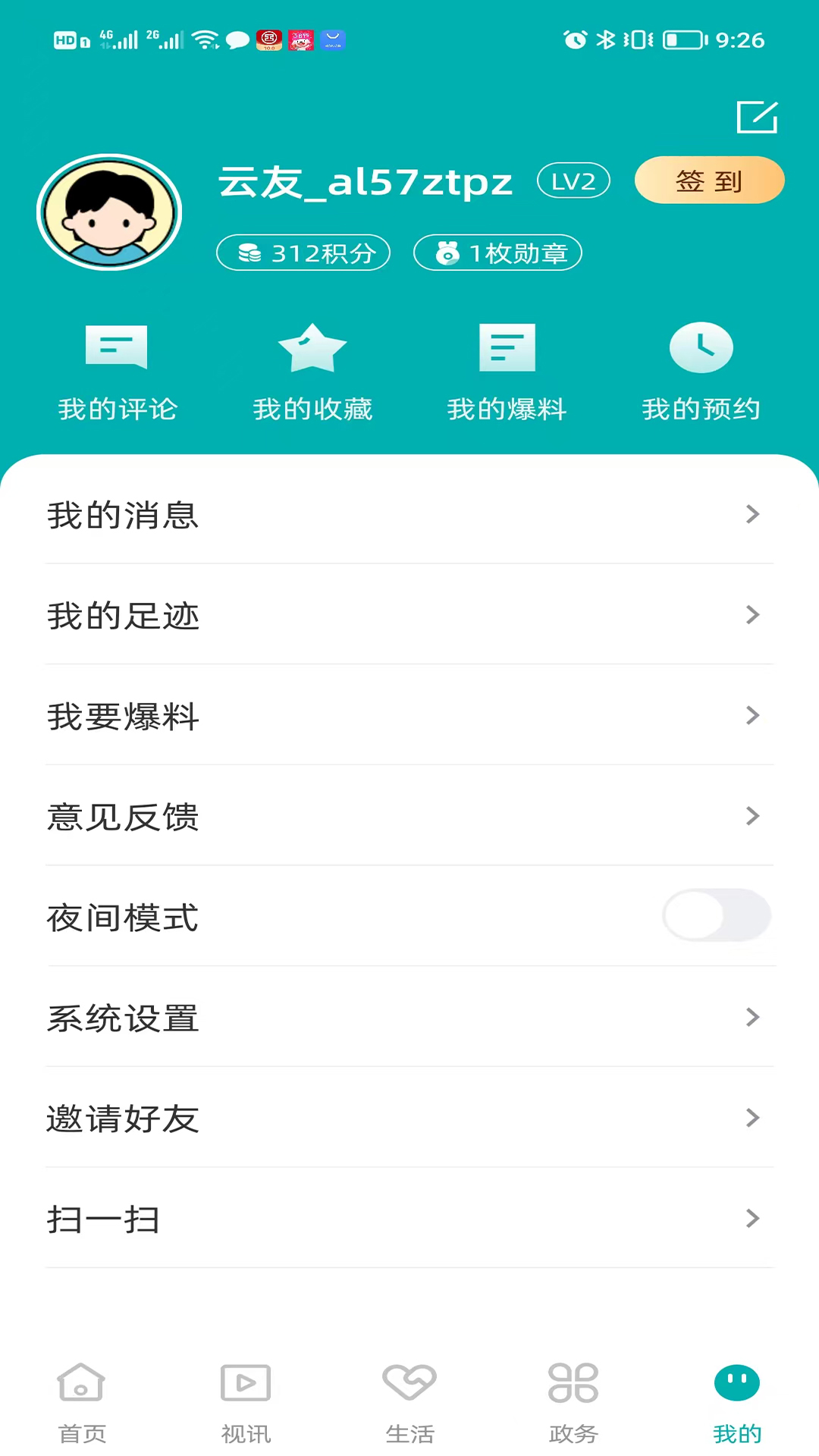 精彩截图-五彩隆林2026官方新版