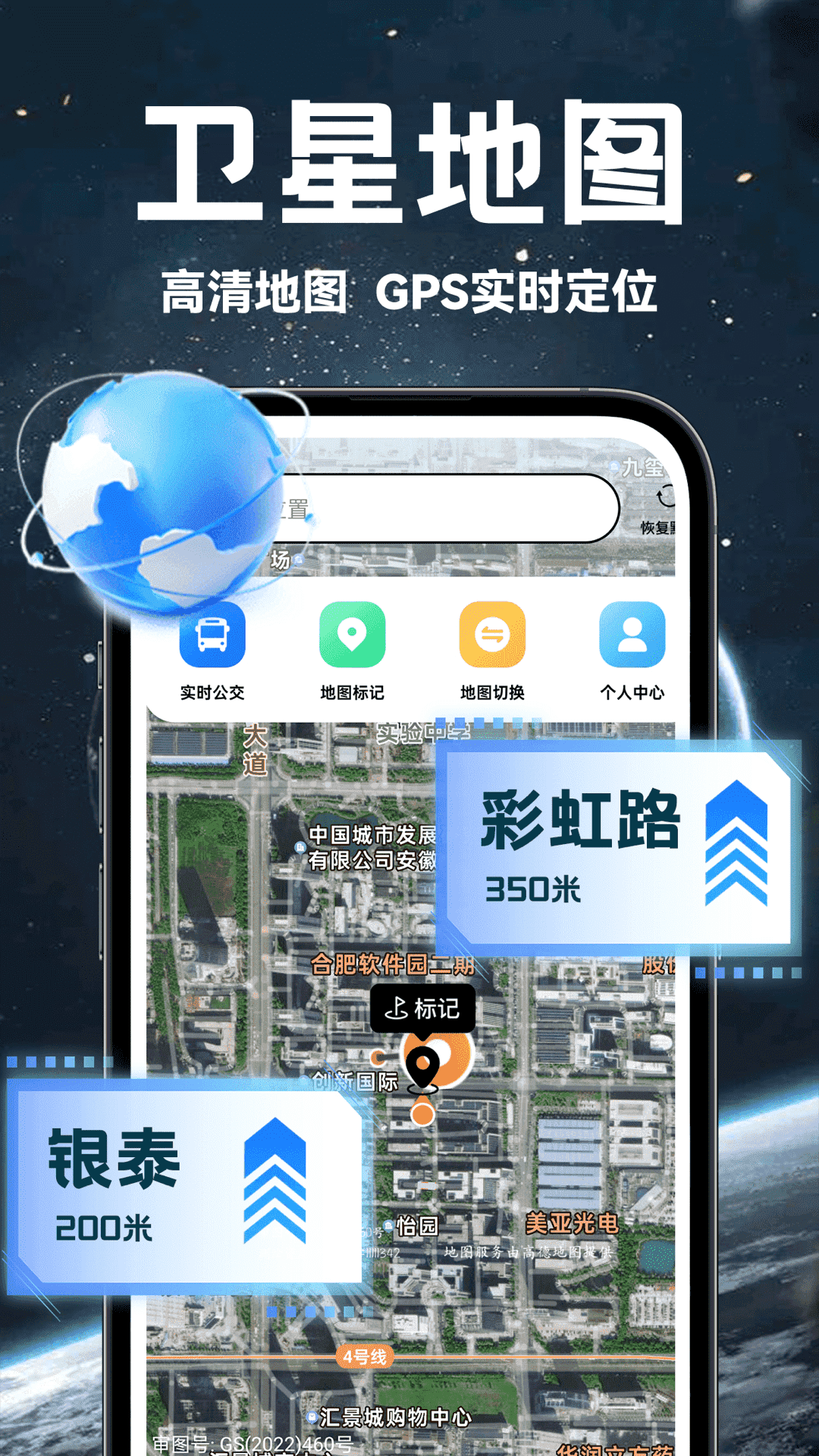 精彩截图-百斗卫星高清地图2026官方新版