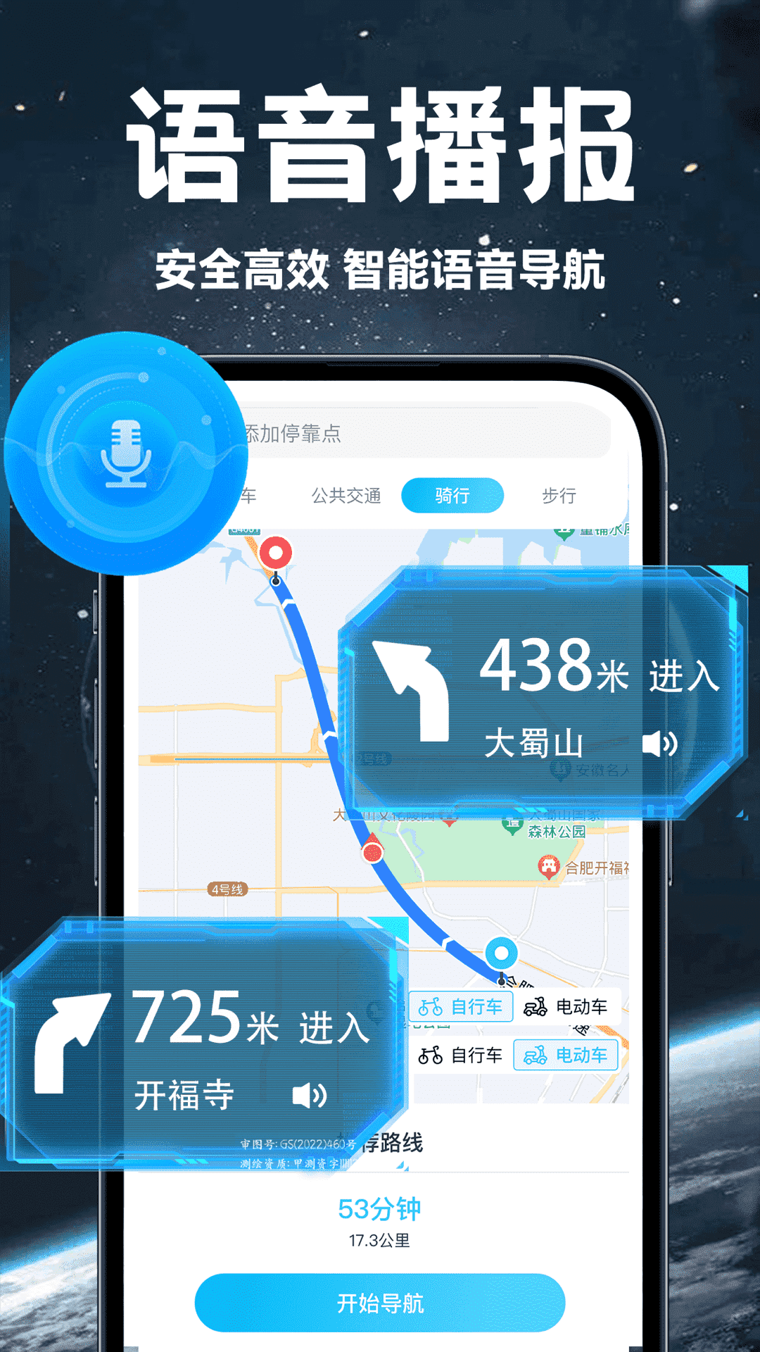 精彩截图-百斗卫星高清地图2026官方新版