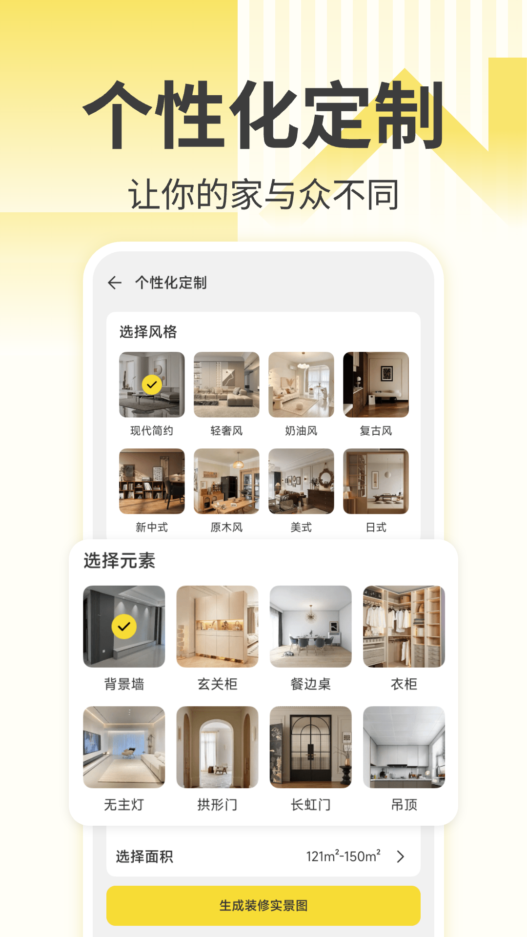 精彩截图-注小帮装修2025官方新版