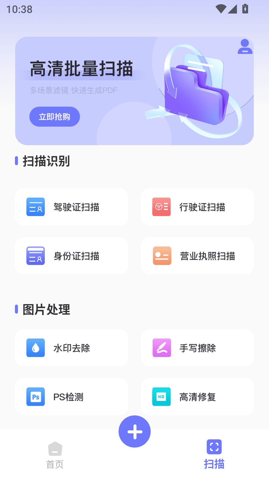 精彩截图-点数相机拍照计数2026官方新版