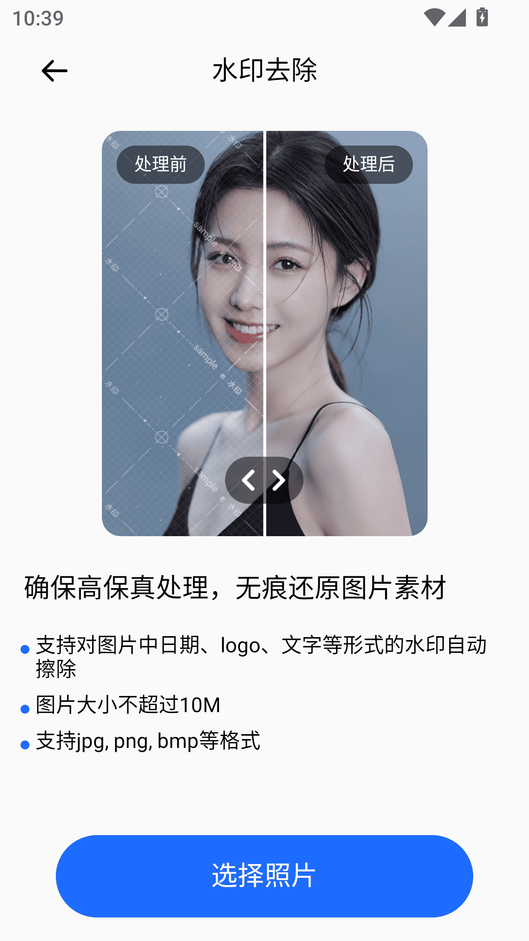 精彩截图-点数相机拍照计数2026官方新版