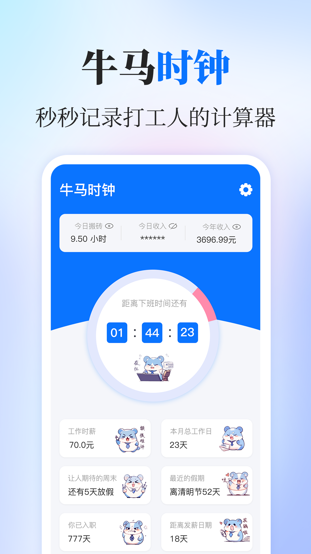 精彩截图-个税计算助手2026官方新版