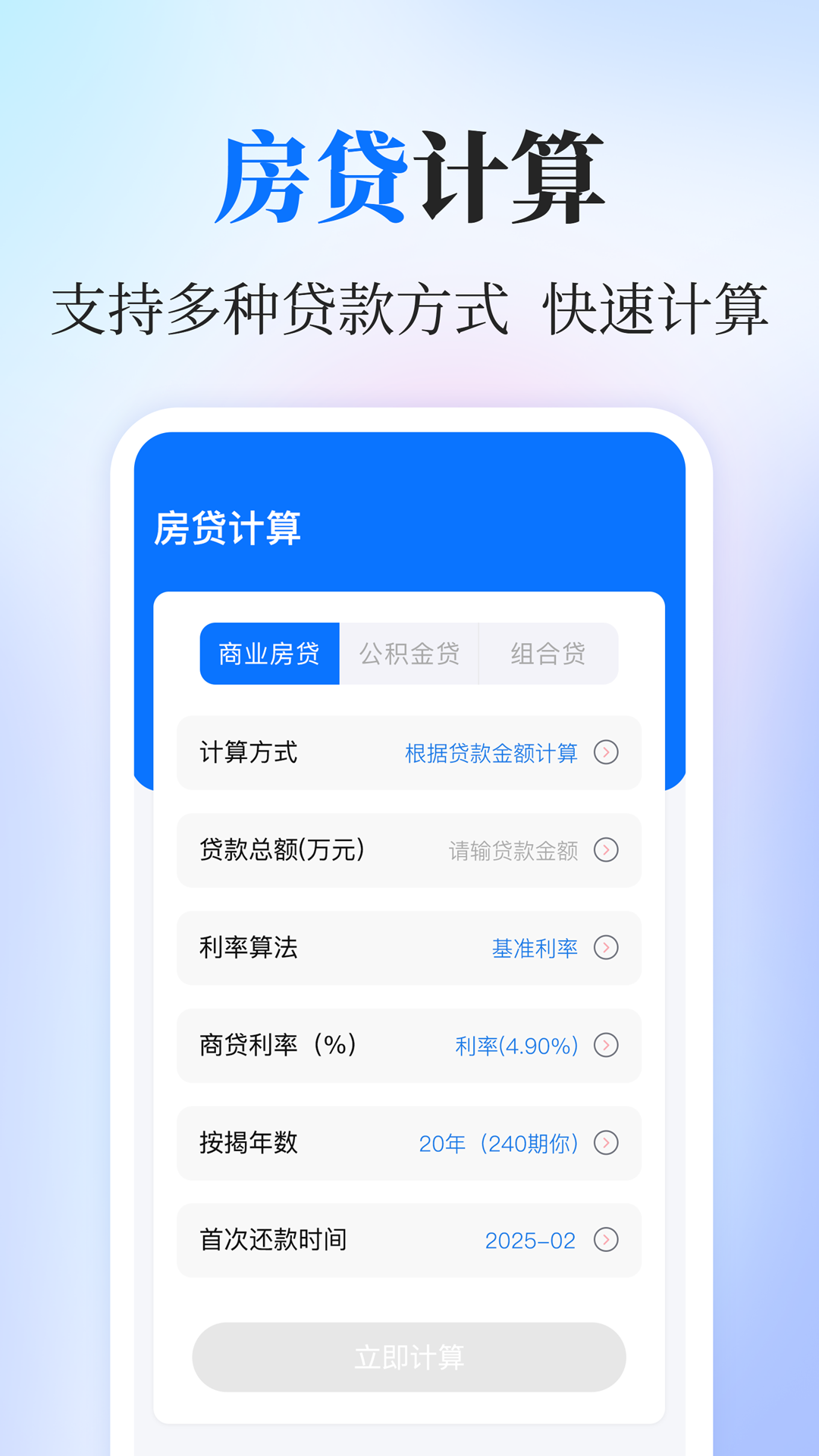 精彩截图-个税计算助手2026官方新版