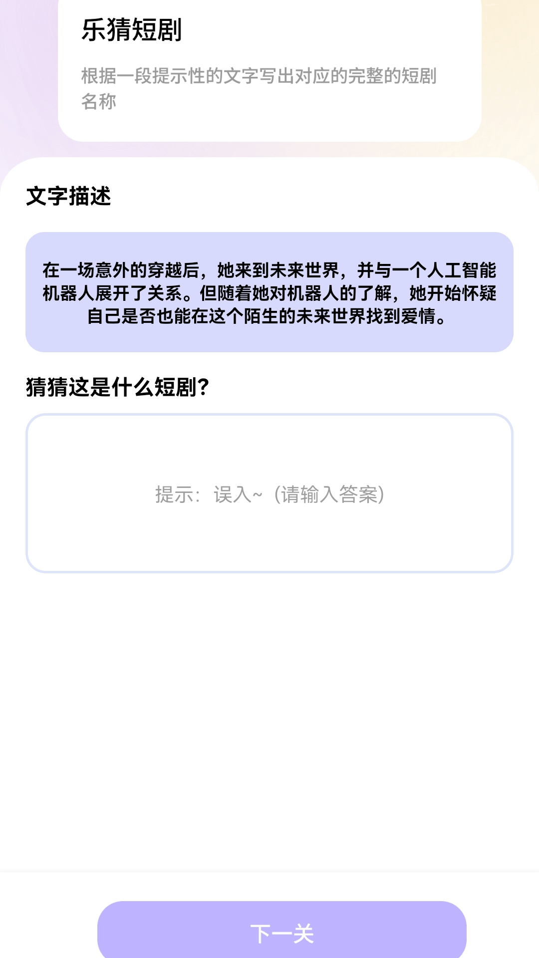精彩截图-看剧乐2025官方新版