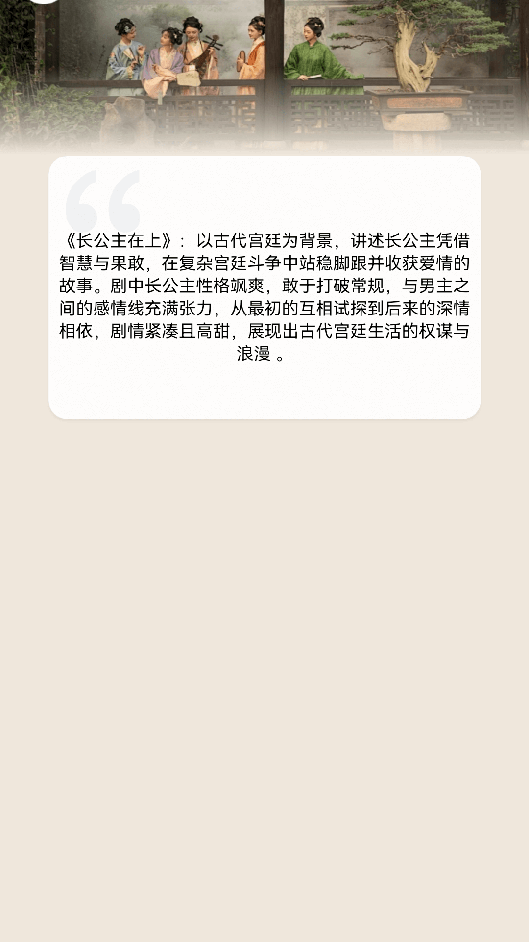 精彩截图-看剧乐2025官方新版