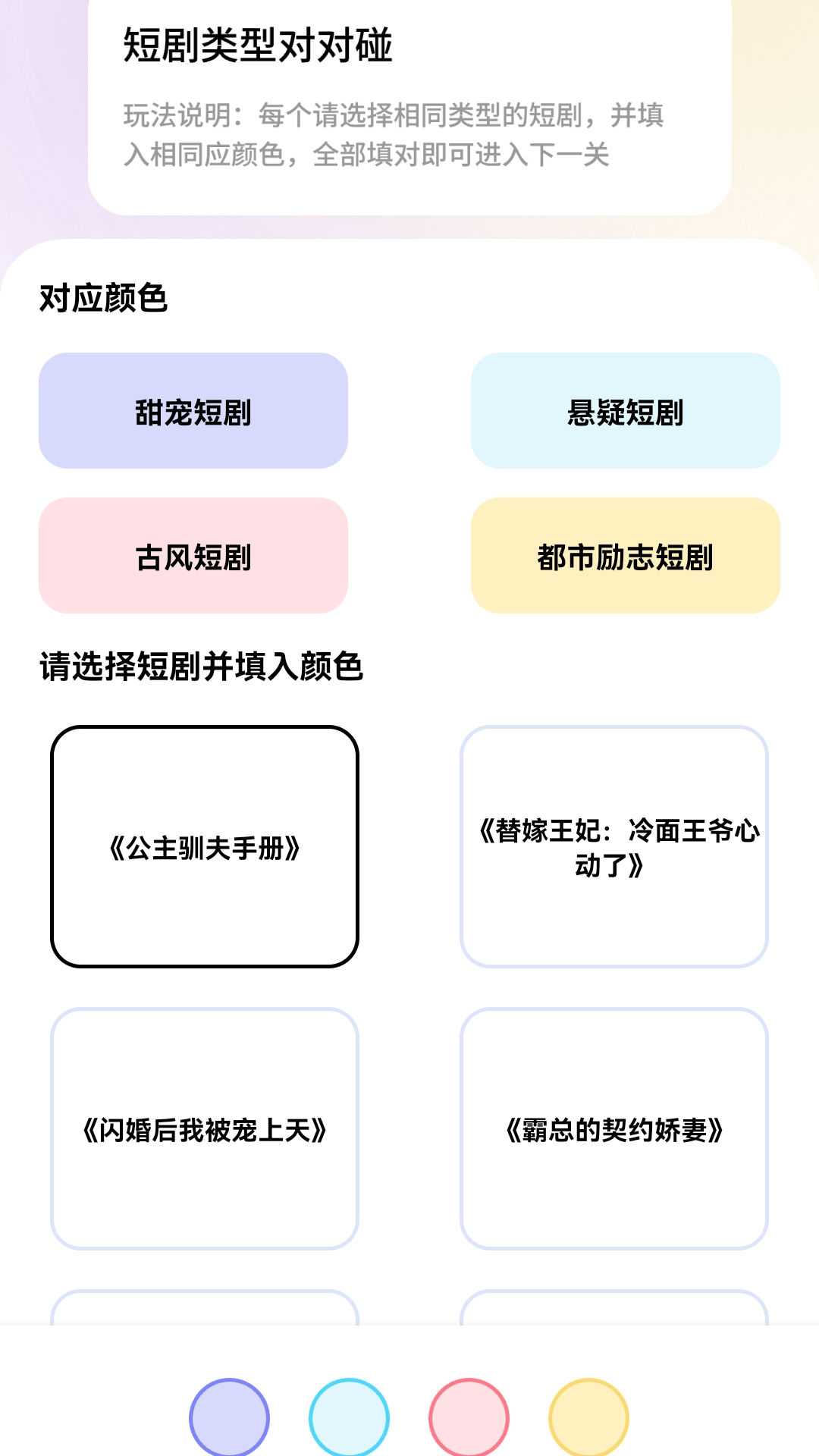 精彩截图-看剧乐2025官方新版