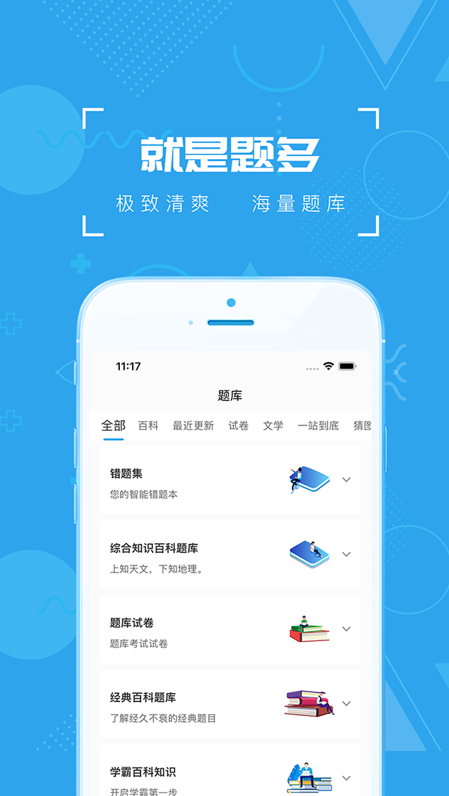 精彩截图-疯狂百科问答2025官方新版