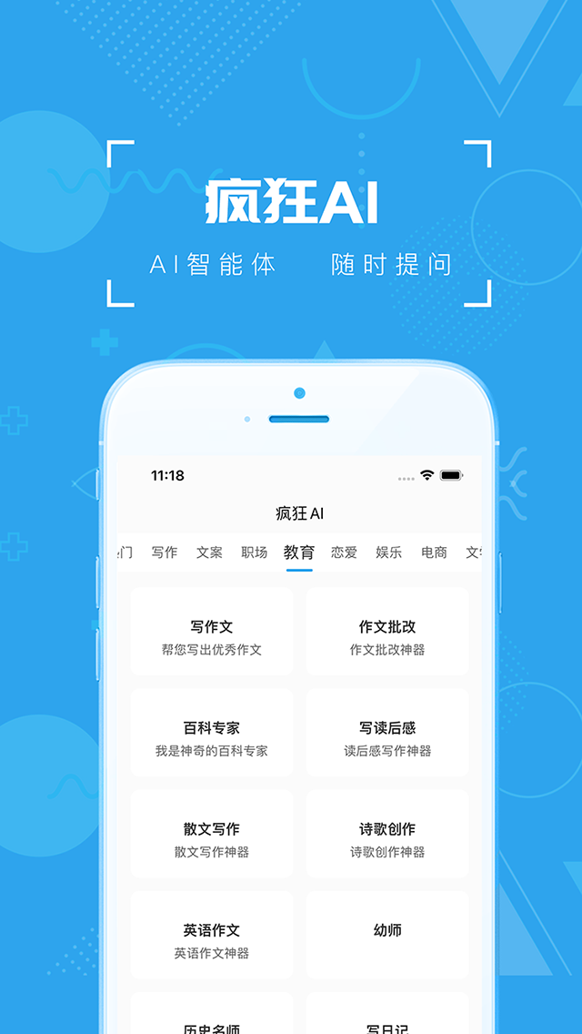 精彩截图-疯狂百科问答2025官方新版
