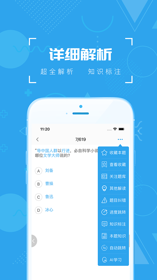 精彩截图-疯狂百科问答2025官方新版