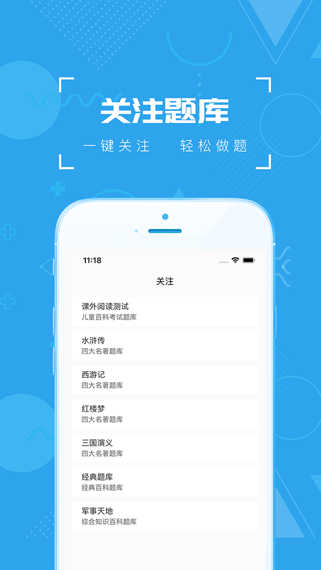 精彩截图-疯狂百科问答2025官方新版