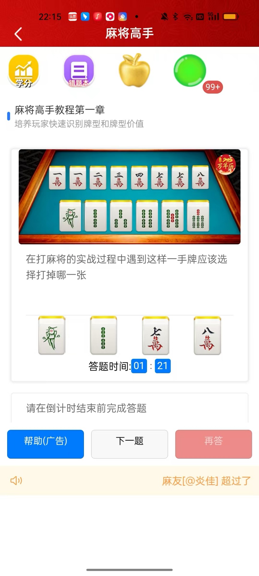 精彩截图-老友日历2026官方新版