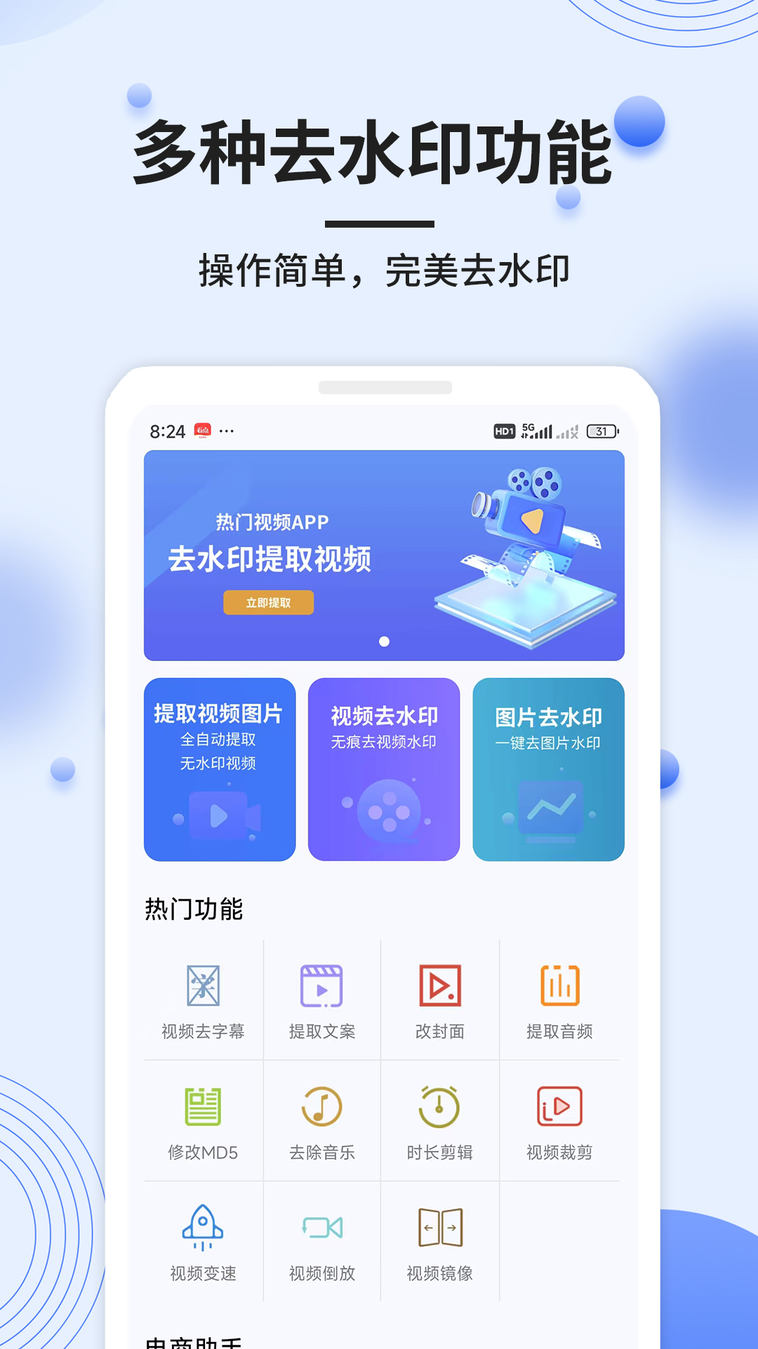 精彩截图-拾用视频去水印2025官方新版