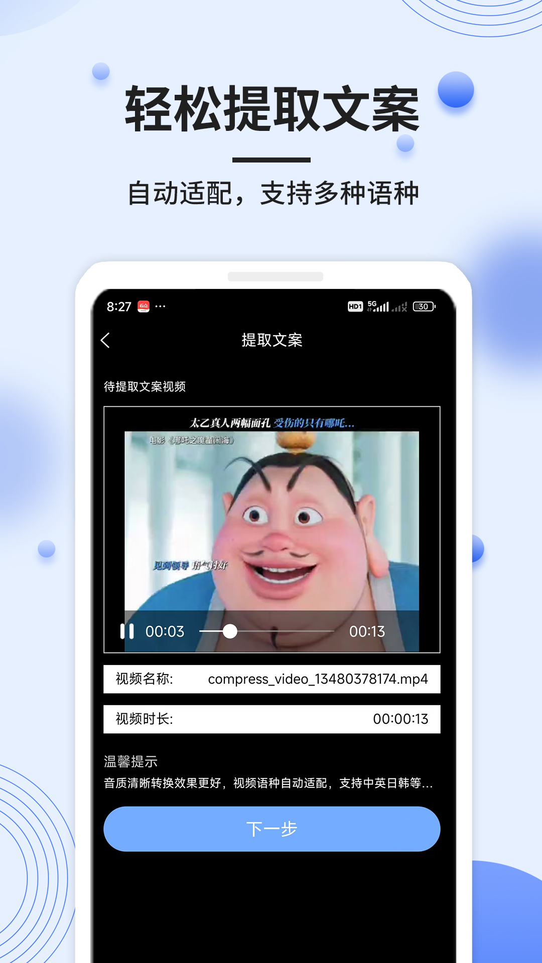 精彩截图-拾用视频去水印2026官方新版