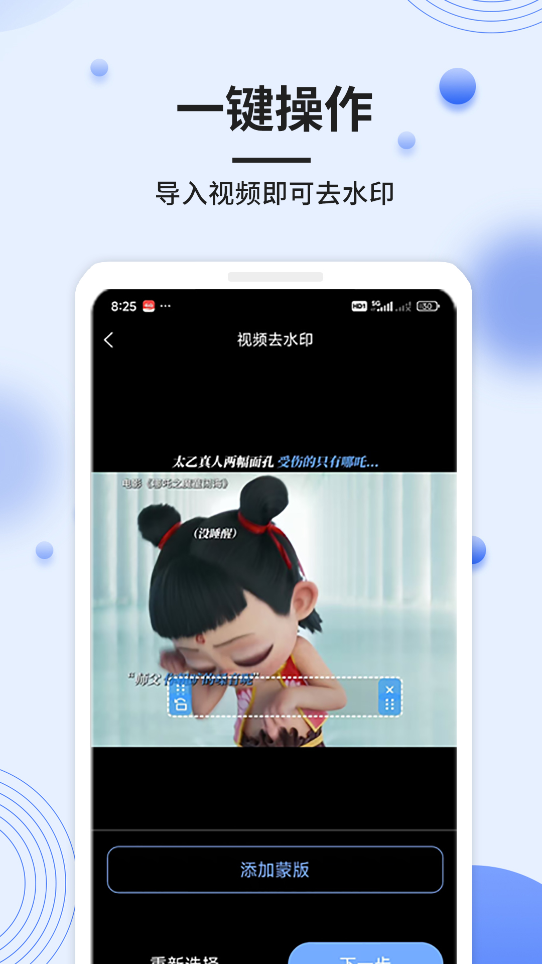 精彩截图-拾用视频去水印2025官方新版
